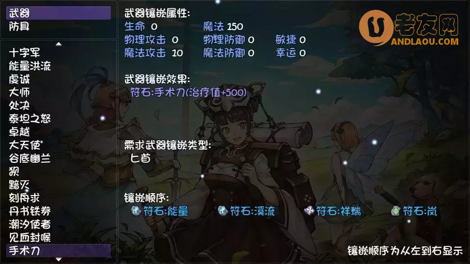 《再刷一把》匕首符石搭配攻略