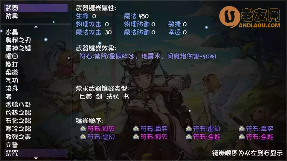 《再刷一把》匕首符石搭配攻略