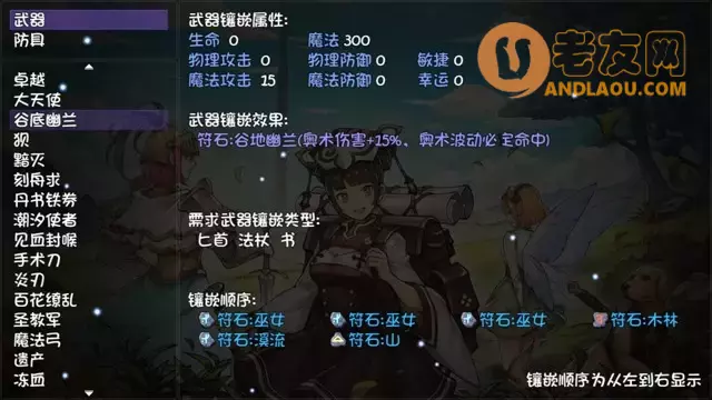 《再刷一把》匕首符石搭配攻略