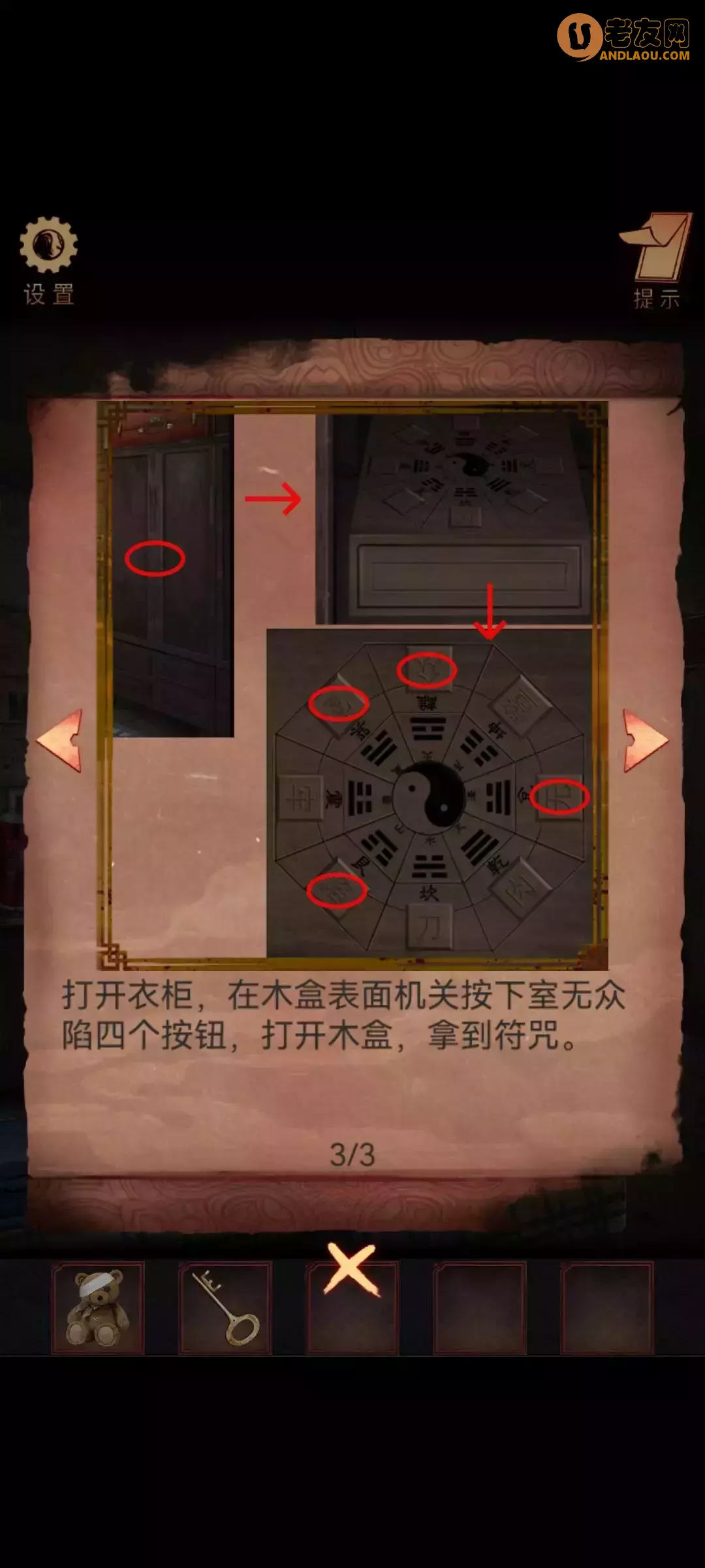 《阴阳锅》第二章牵魂引图文攻略