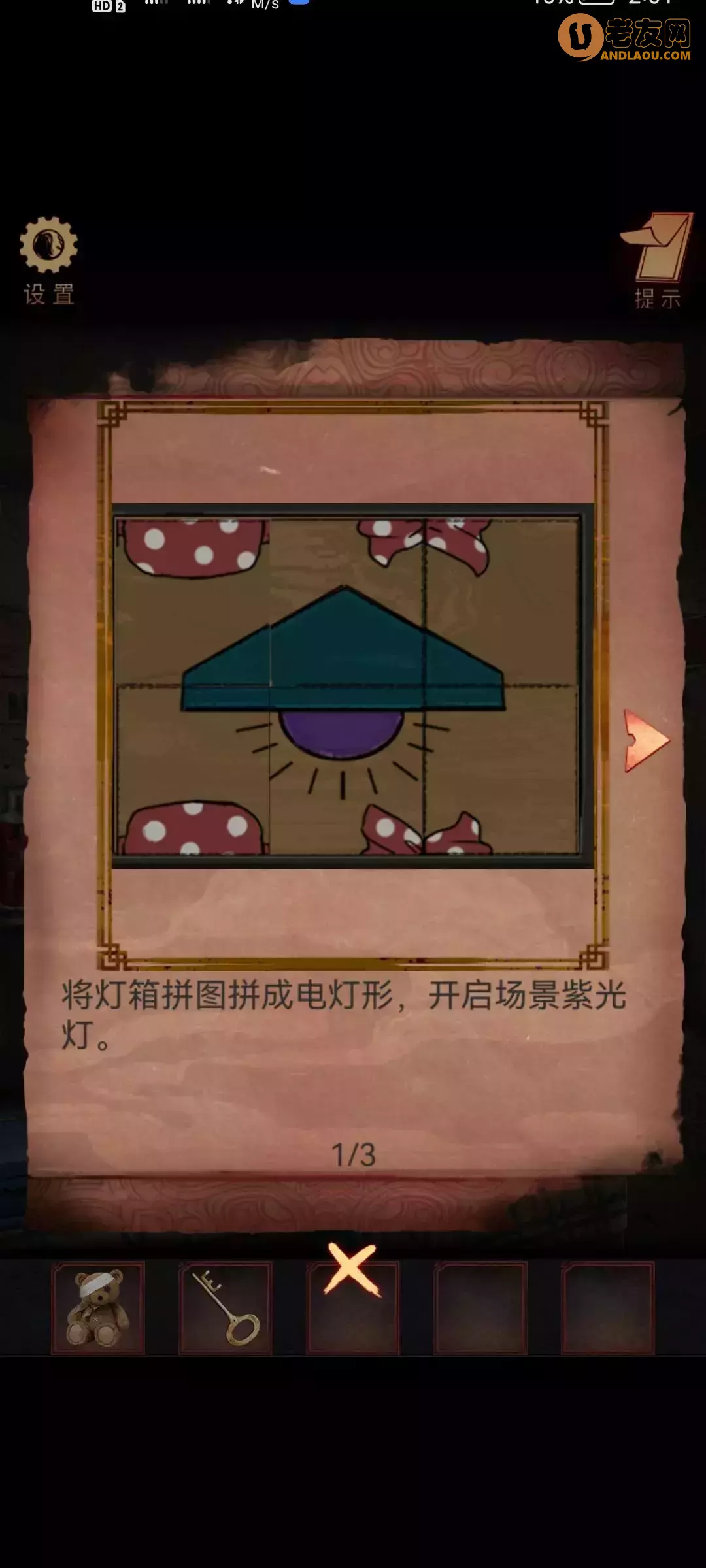 《阴阳锅》第二章牵魂引图文攻略