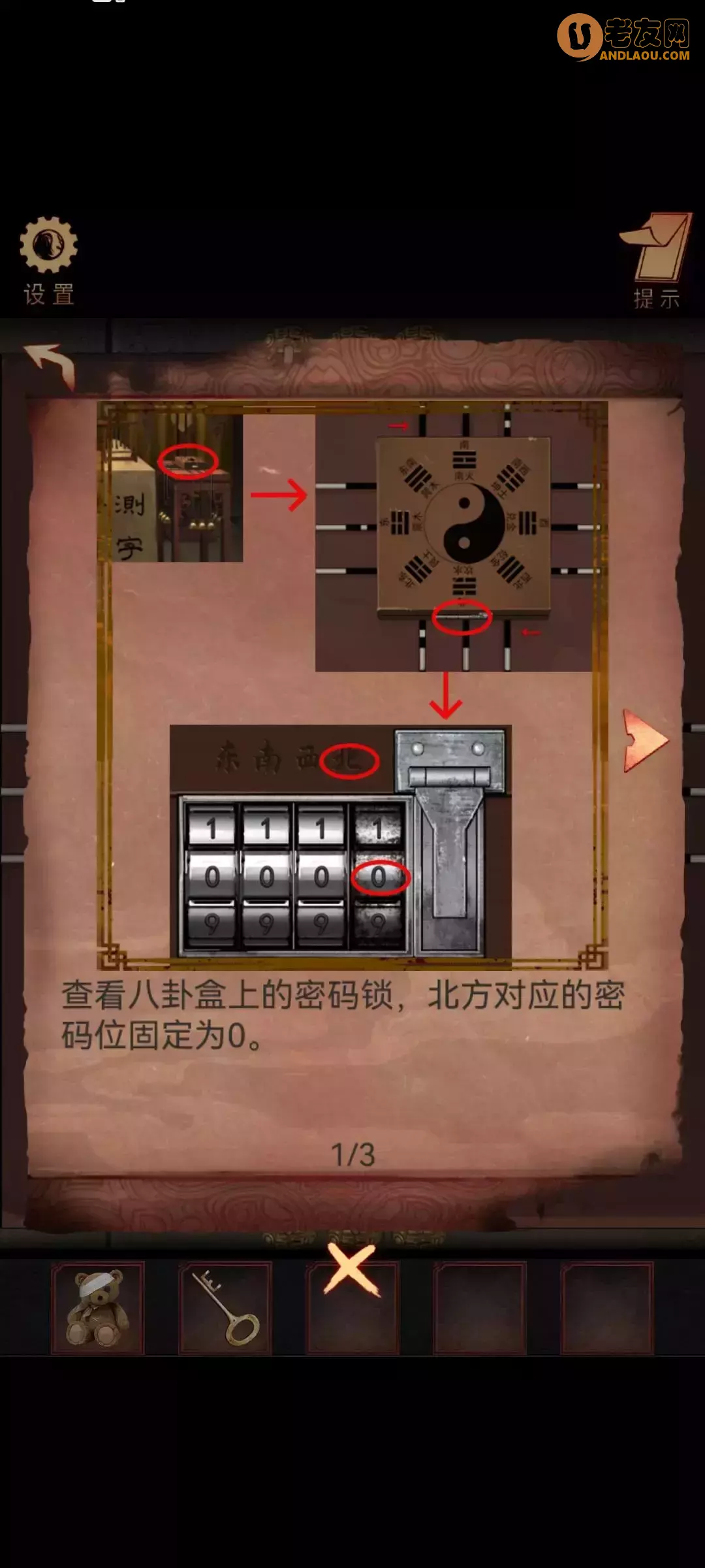 《阴阳锅》第二章牵魂引图文攻略