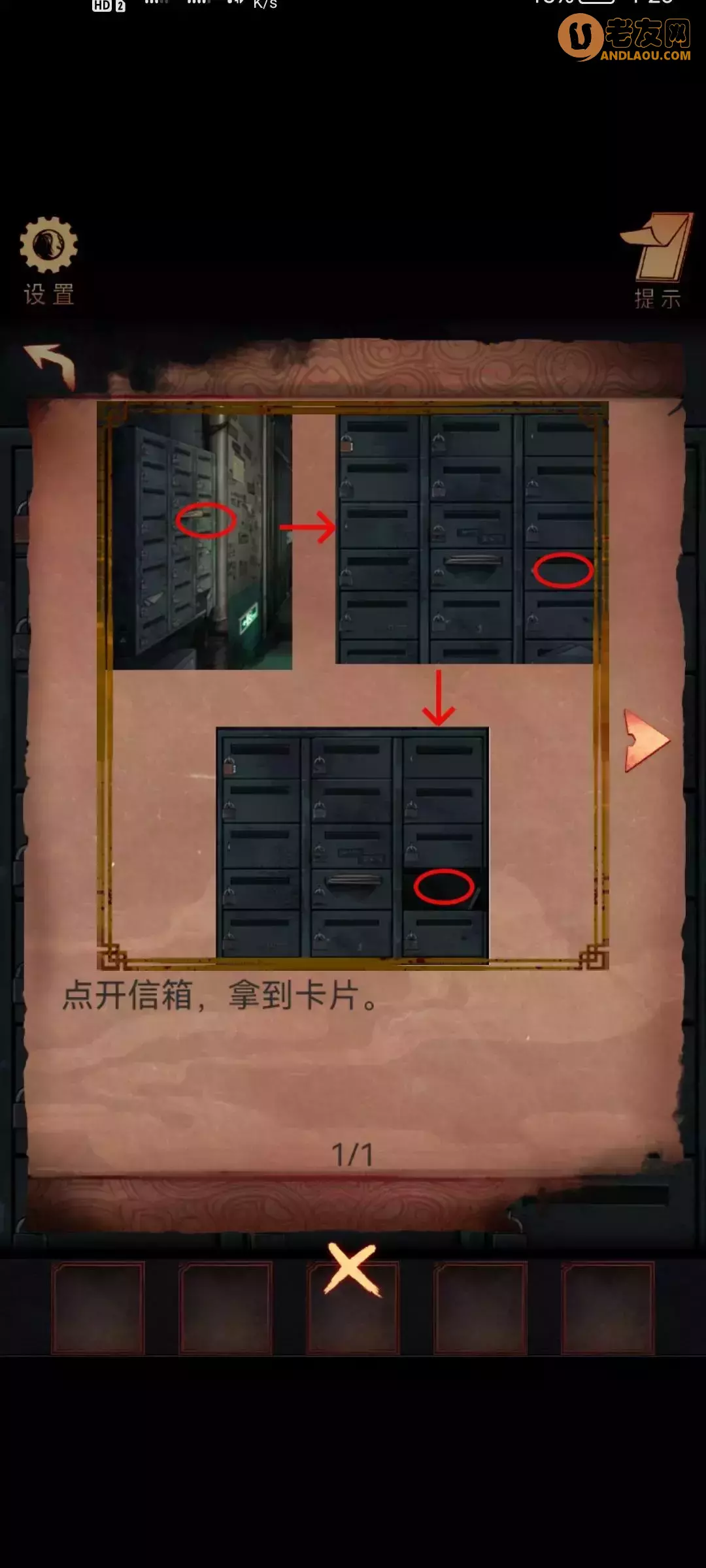 《阴阳锅》第二章牵魂引图文攻略