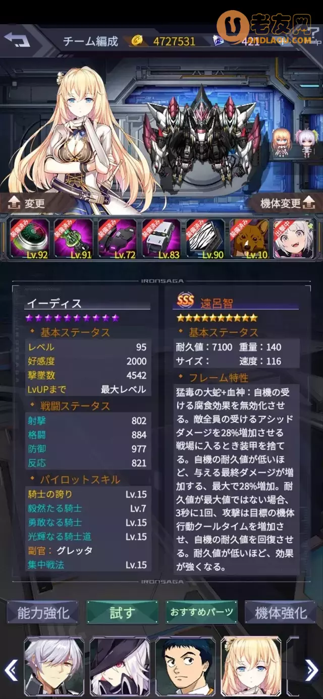 《机动战队大作战》冢虎佣兵低配攻略