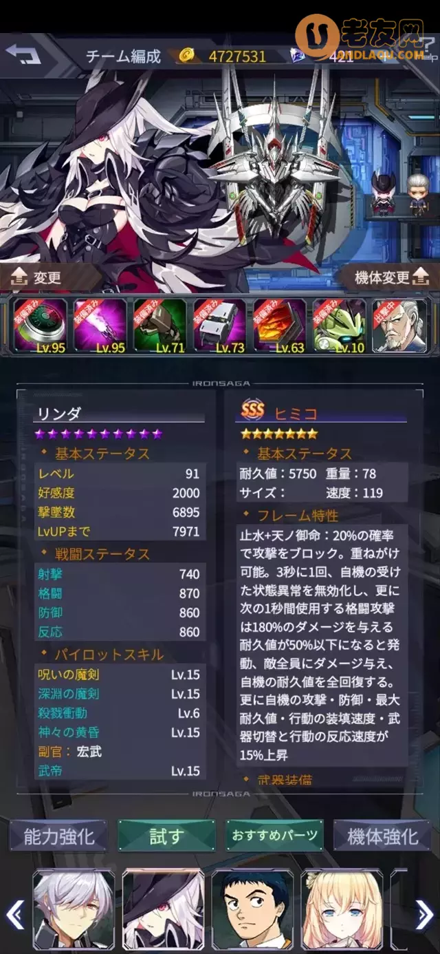 《机动战队大作战》冢虎佣兵低配攻略