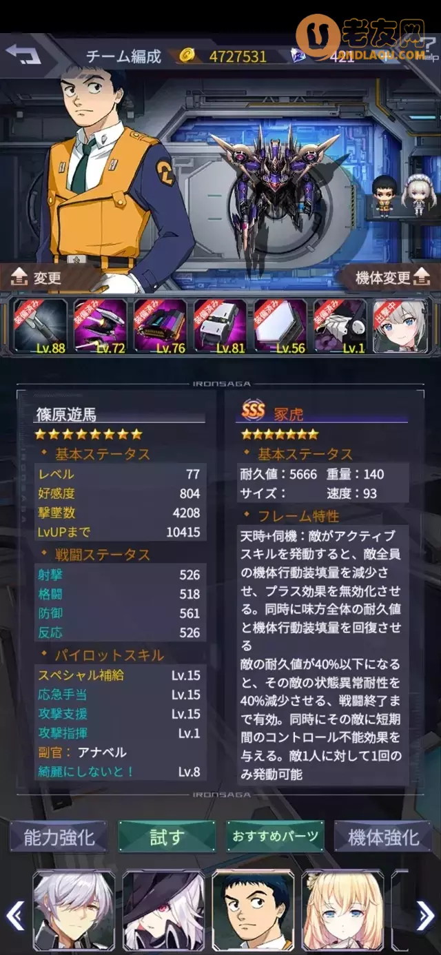 《机动战队大作战》冢虎佣兵低配攻略