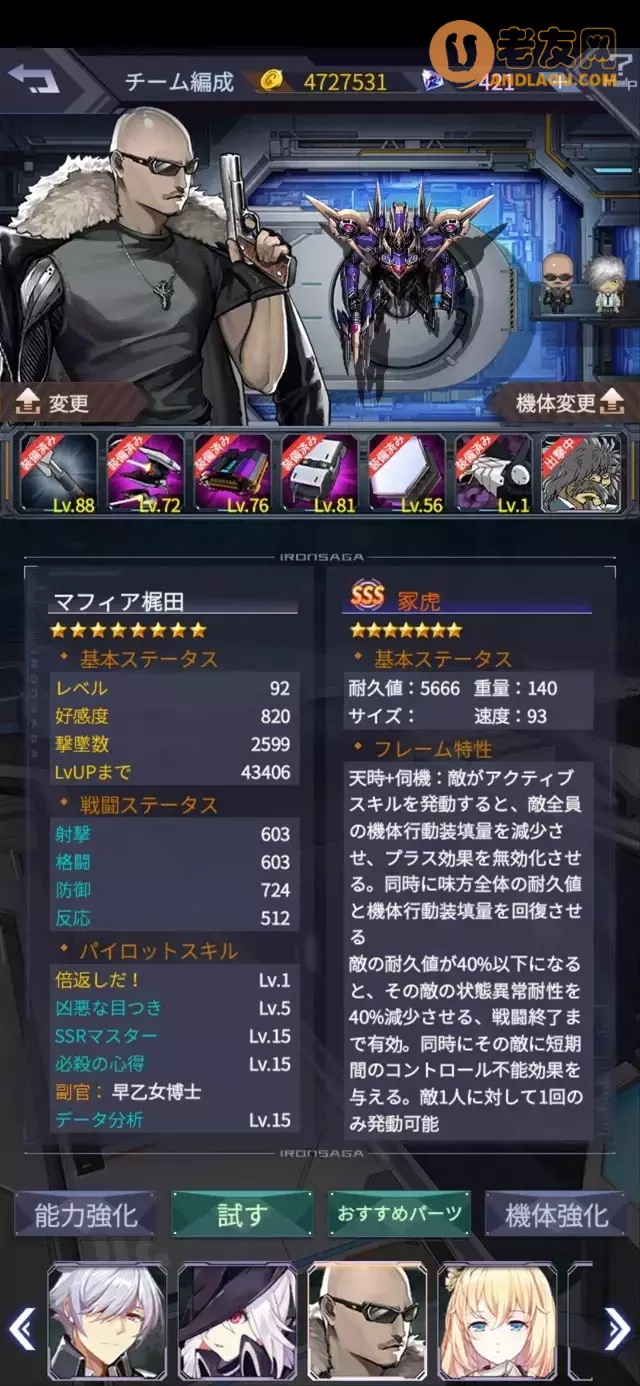 《机动战队大作战》冢虎佣兵低配攻略