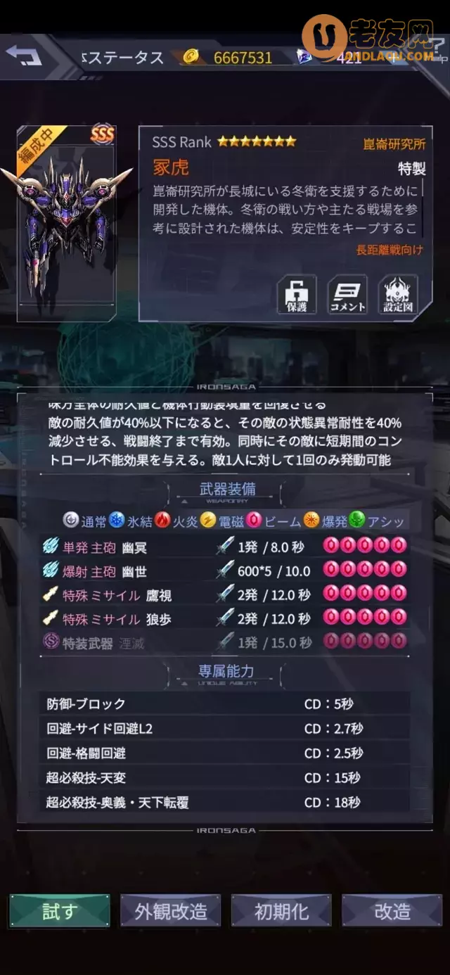 《机动战队大作战》冢虎佣兵低配攻略