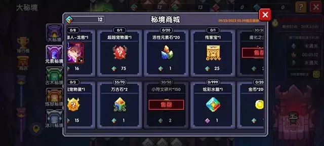 我的勇者《MyHeroes》商店兑换攻略