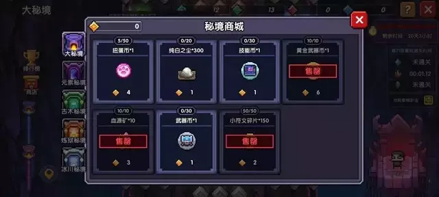 我的勇者《MyHeroes》商店兑换攻略