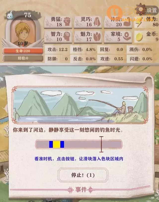 《异世轮回录》普通难度通关流程攻略