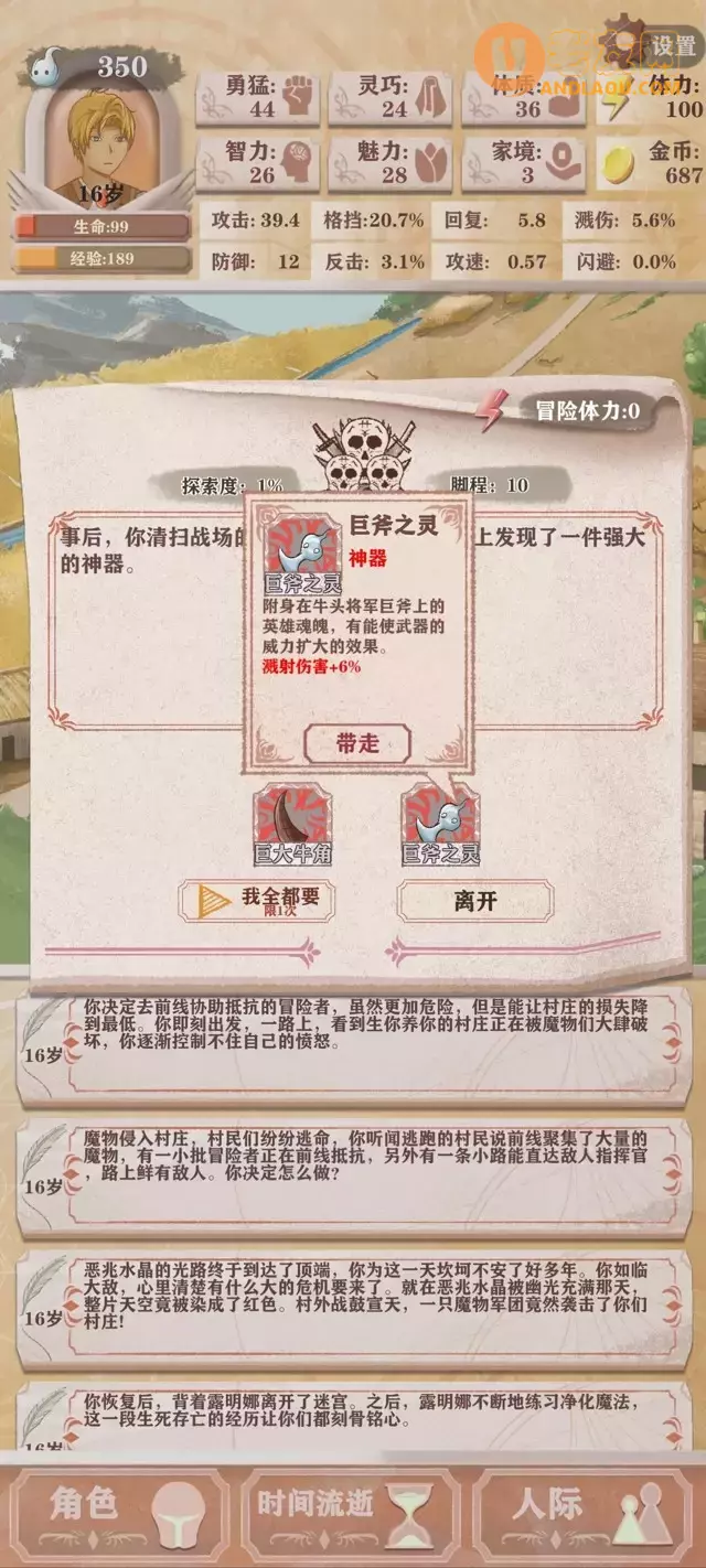 《异世轮回录》普通难度通关流程攻略