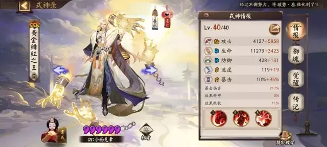 《阴阳师》预约攻略