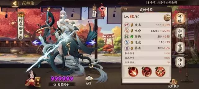 《阴阳师》预约攻略