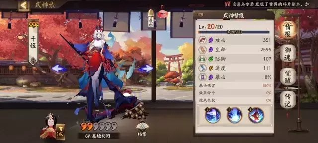 《阴阳师》预约攻略