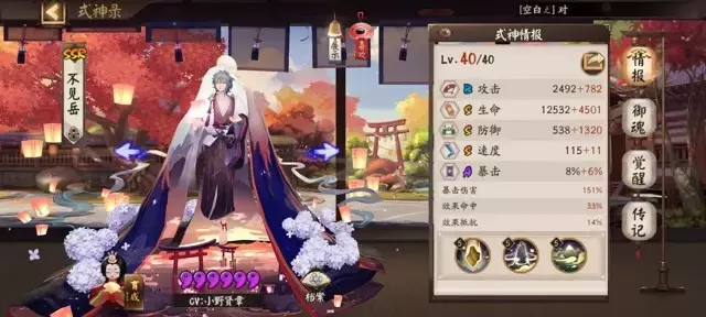 《阴阳师》预约攻略