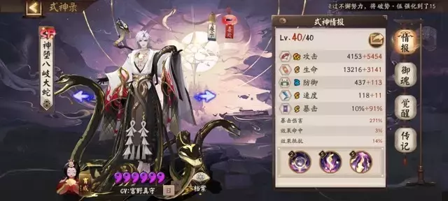 《阴阳师》预约攻略