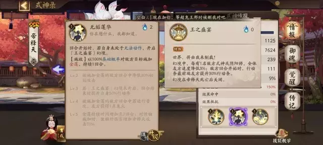 《阴阳师》预约攻略