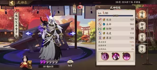 《阴阳师》预约攻略