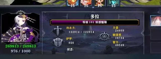 《命运不朽》多拉妖惑魅姬发育攻略