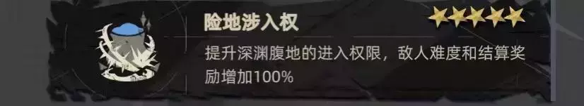 《重返深渊》从入门到入土攻略