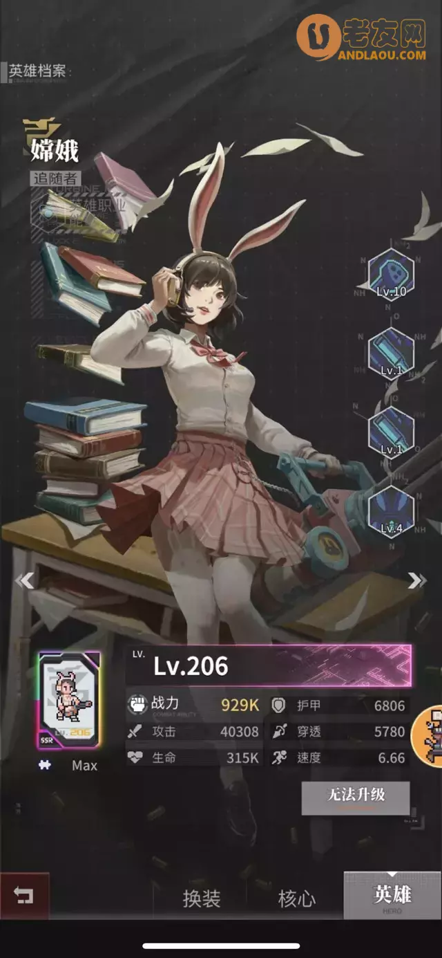 《流浪方舟》新手养英雄攻略