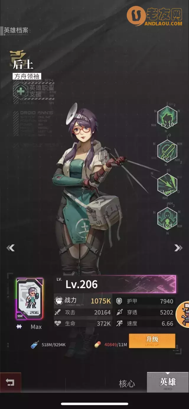 《流浪方舟》新手养英雄攻略