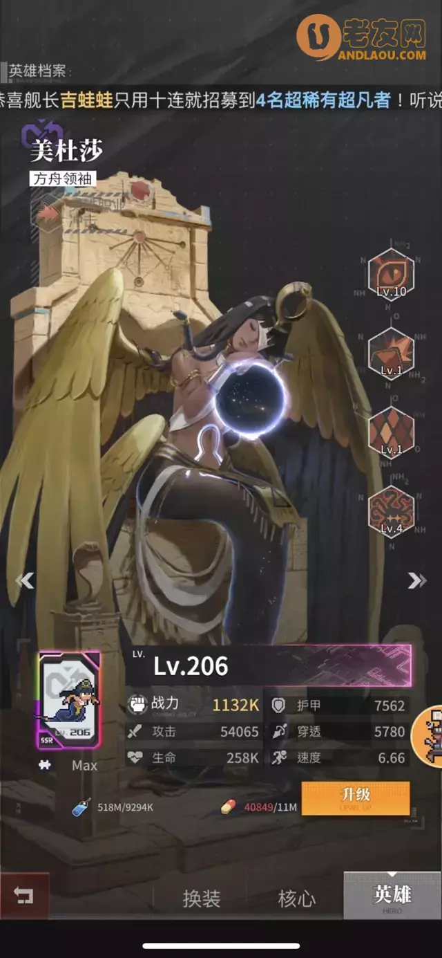 《流浪方舟》新手养英雄攻略