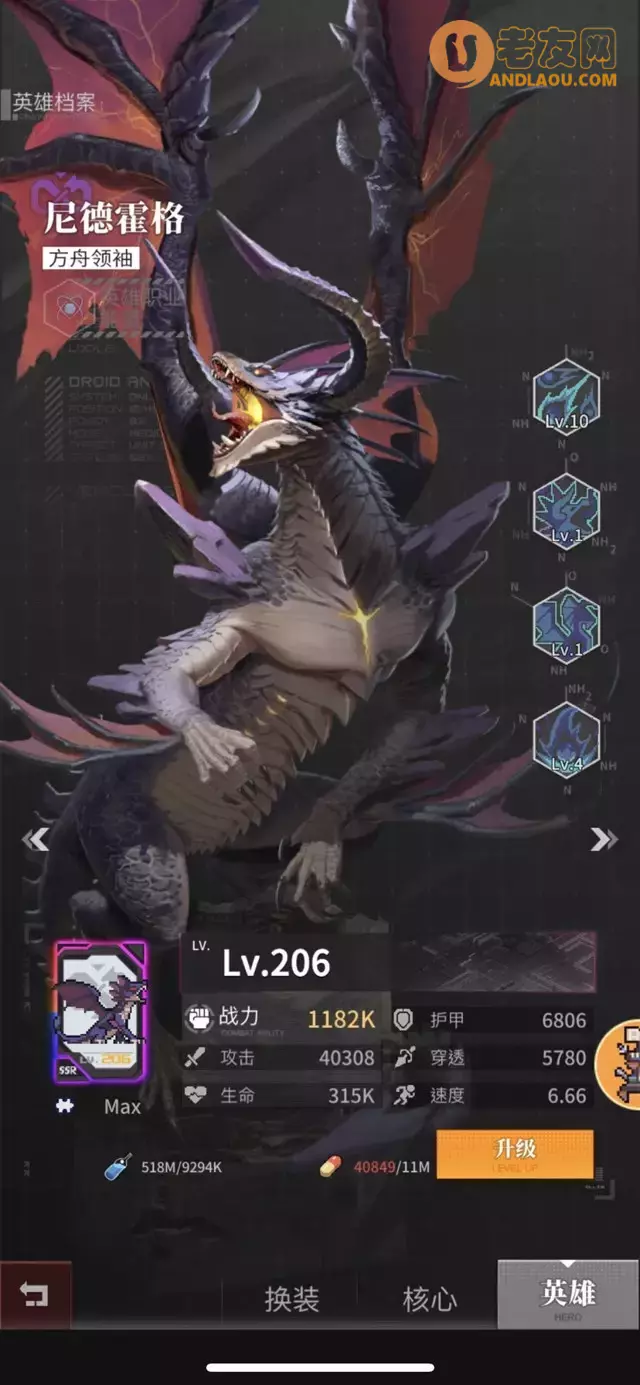 《流浪方舟》新手养英雄攻略