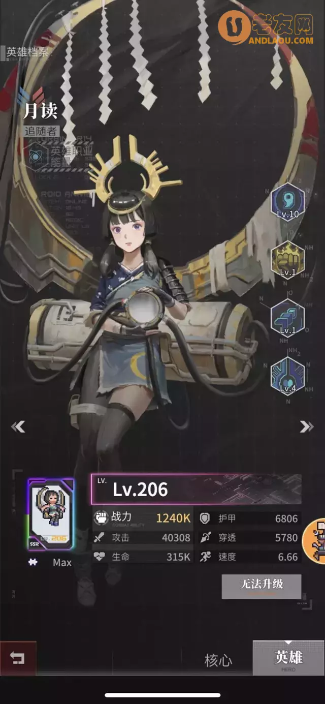 《流浪方舟》新手养英雄攻略