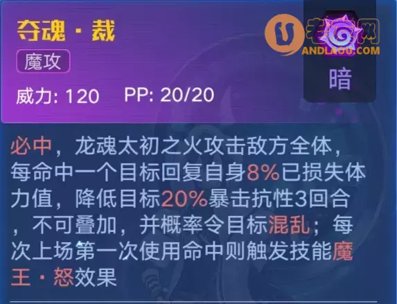 《奥拉星手游》裁决伊撒尔星觉攻略