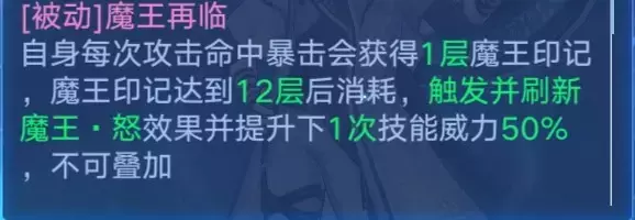 《奥拉星手游》裁决伊撒尔星觉攻略