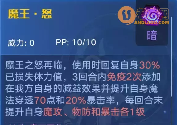 《奥拉星手游》裁决伊撒尔星觉攻略