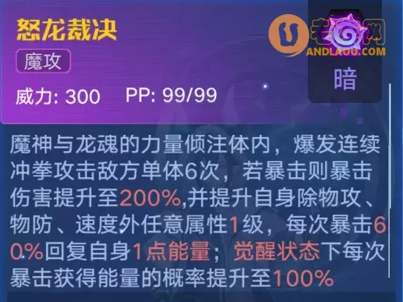 《奥拉星手游》裁决伊撒尔星觉攻略