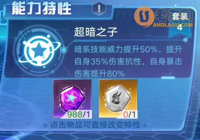 《奥拉星手游》裁决伊撒尔星觉攻略