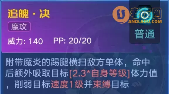 《奥拉星手游》裁决伊撒尔星觉攻略