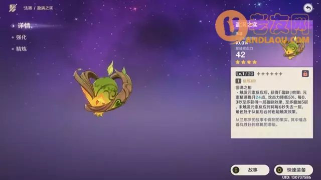 《原神》须弥锻造武器盈满之实攻略