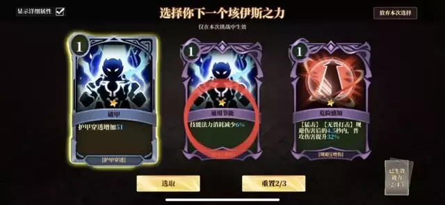 《魔渊之刃》居合大剑攻略