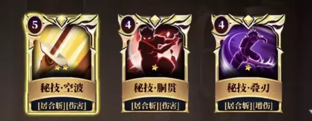 《魔渊之刃》居合大剑攻略