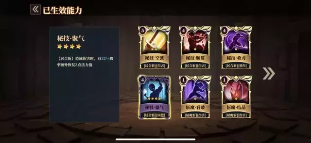 《魔渊之刃》居合大剑攻略