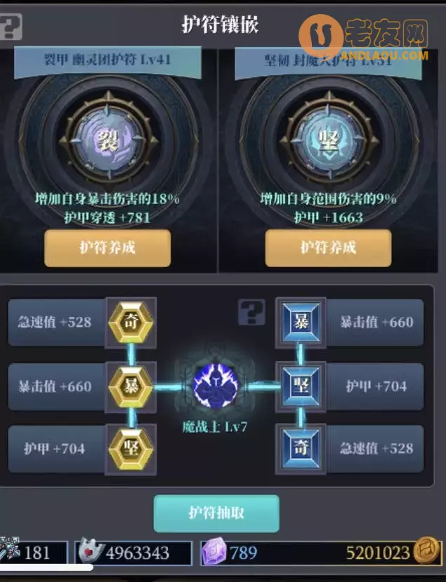 《魔渊之刃》居合大剑攻略