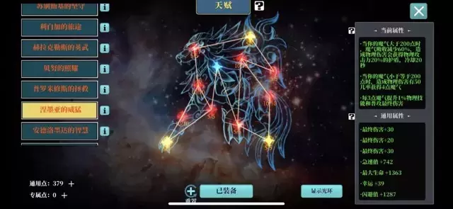 《魔渊之刃》居合大剑攻略