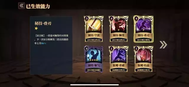 《魔渊之刃》居合大剑攻略