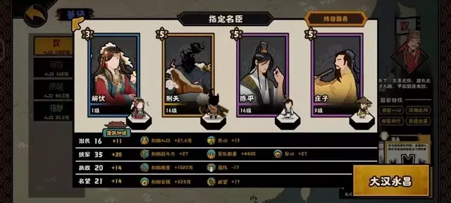 《无悔华夏》匈奴远遁结局攻略