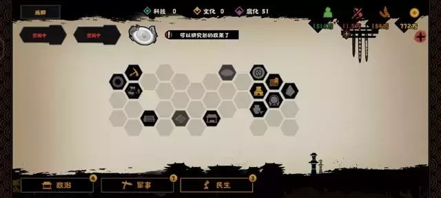 《无悔华夏》匈奴远遁结局攻略