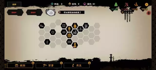 《无悔华夏》匈奴远遁结局攻略