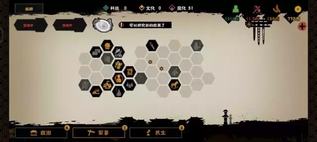 《无悔华夏》匈奴远遁结局攻略