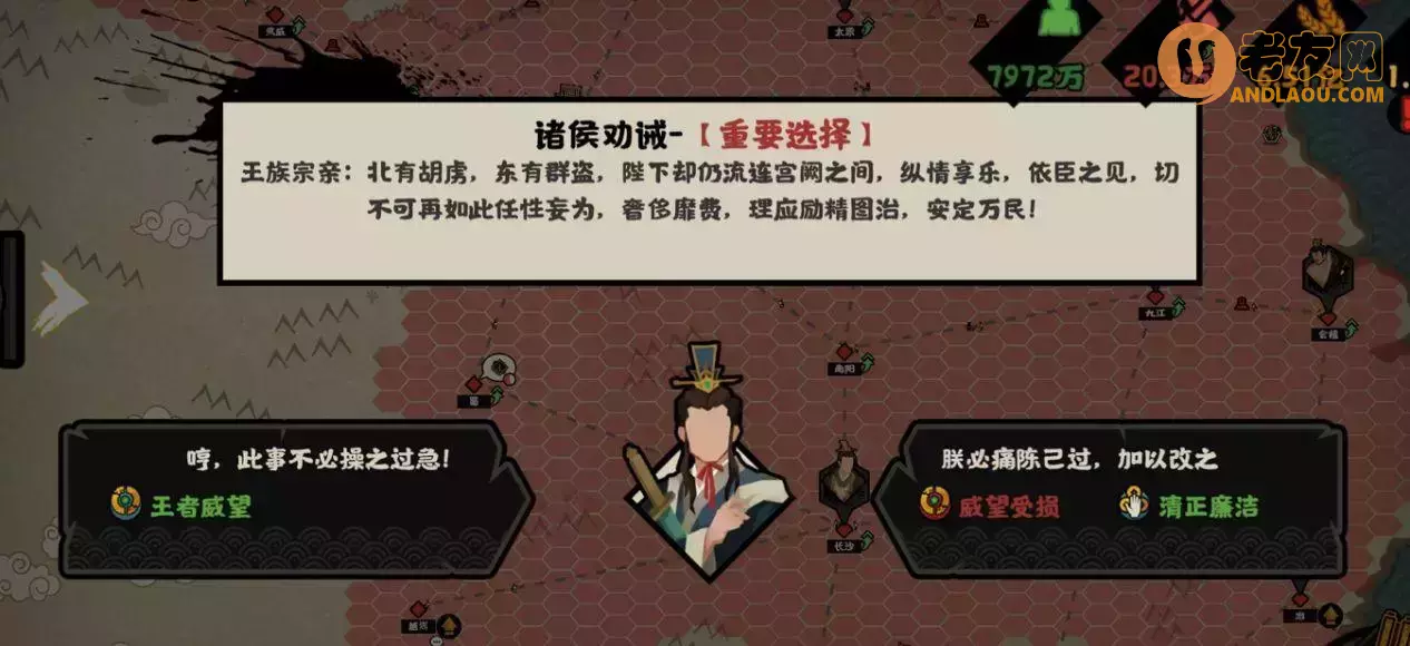 《无悔华夏》大汉全结局及解锁攻略