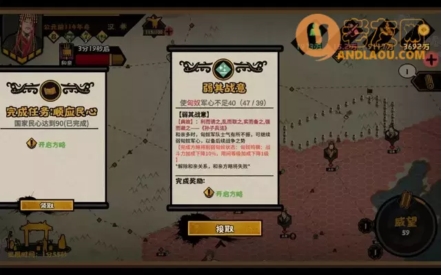 《无悔华夏》大汉全结局及解锁攻略