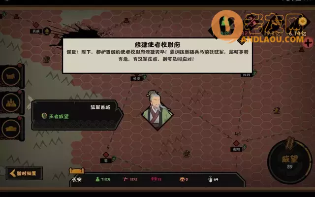 《无悔华夏》大汉全结局及解锁攻略